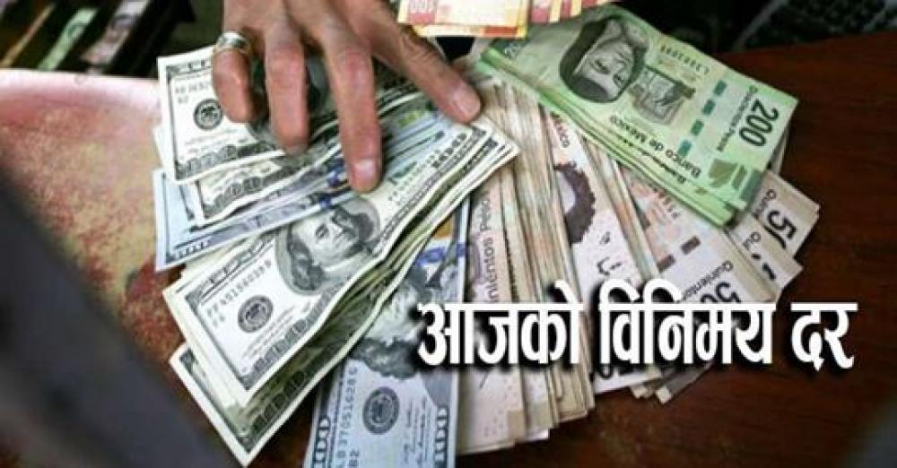 सोमबार मलेसियन रिंगिट, कतारी रियालको भाउ घट्यो भने कुवेती दिनार र ओमानी रियालको भाउ बढ्यो
