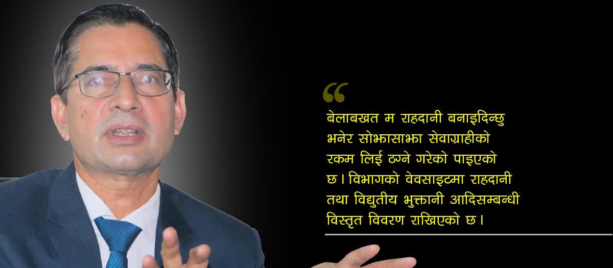 ई–पासपोर्ट जारी गर्दैछौं